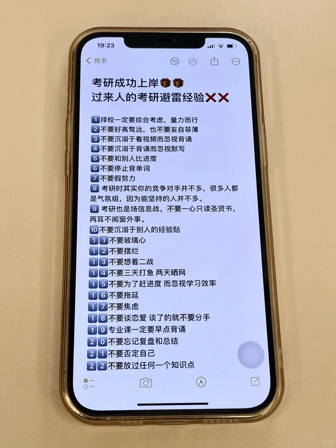 考研必看：这些错误千万不要犯，否则后悔莫及