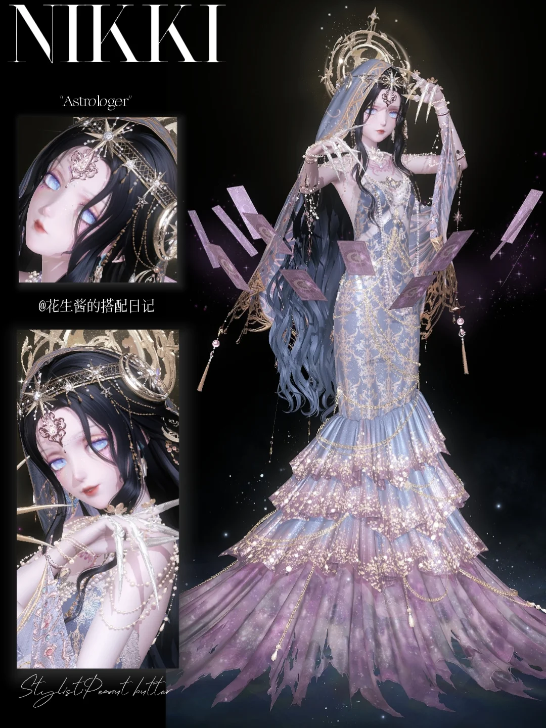 占星师