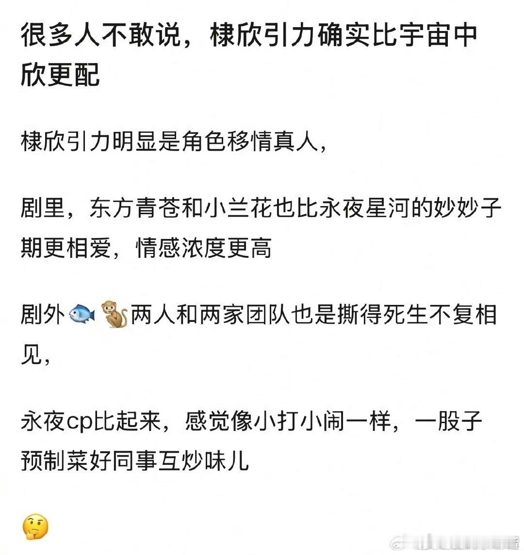 虞书欣和王鹤棣的cp比和丁禹兮更好嗑吗 