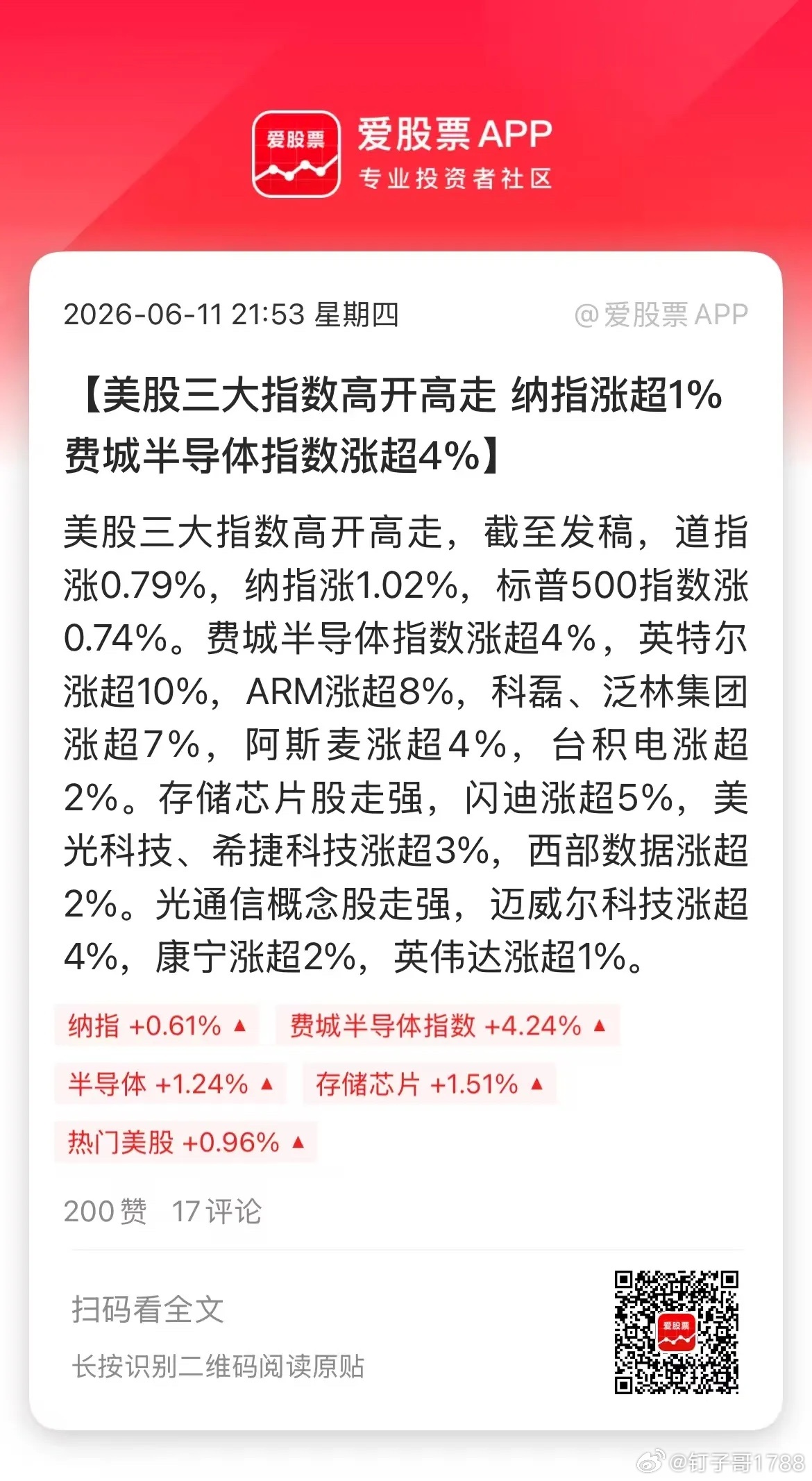 明天到我们大涨了