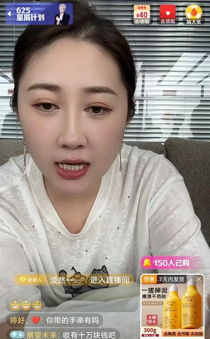 王亮媳妇透露了，王亮复出，刷礼物的家人们太多了，网友测算超10万。尽管如此，小楠