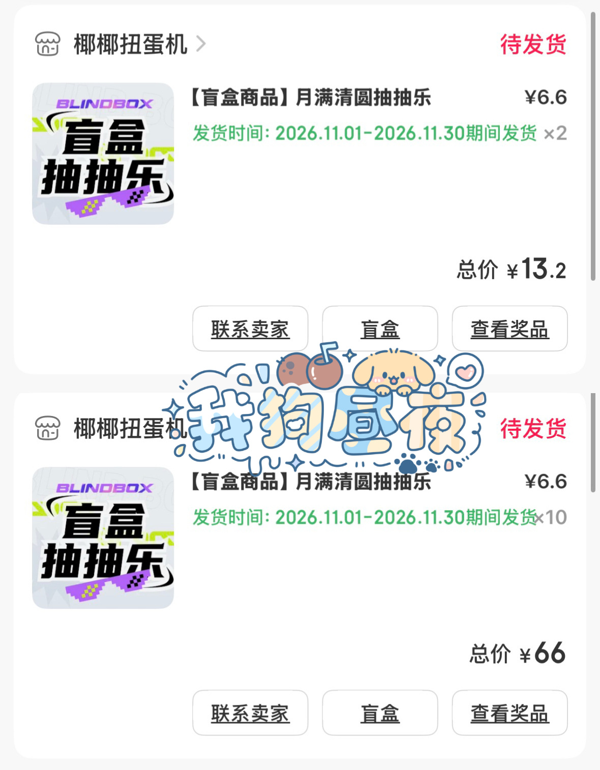 来了   ​​​