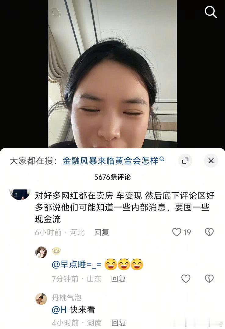 我23年说的预测（图1）但说实话我不敢说是金融危机只是觉得对于普通人来讲 已经在