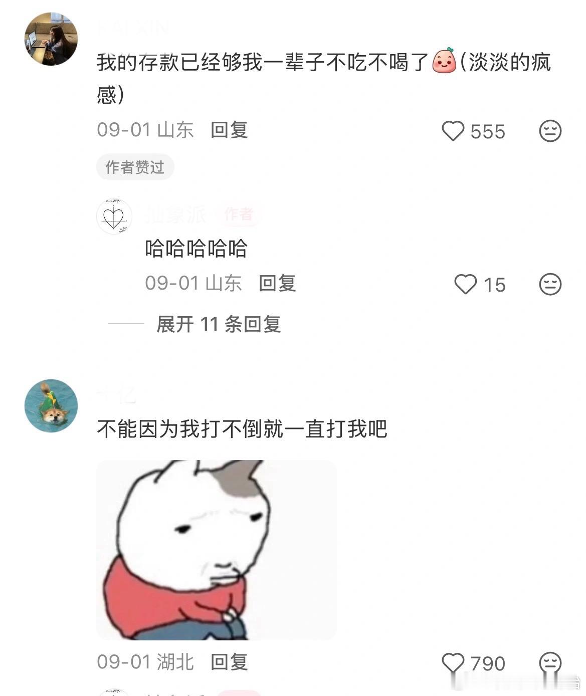 所有计划都泡汤了，好美味 ​​​