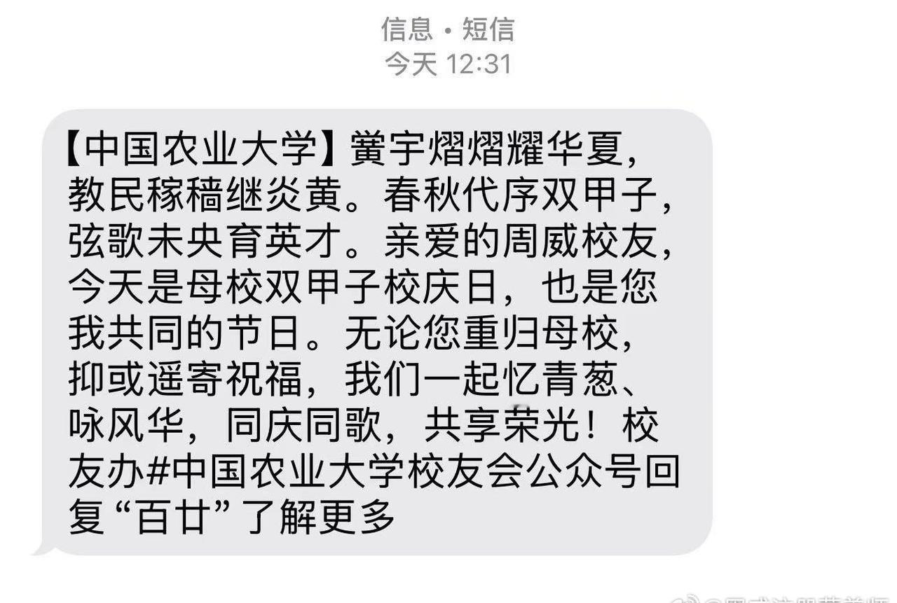 还记得本科毕业的时候迎来母校的百年校庆，一晃20年过去了，祝母校越来越好！