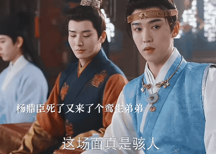 《玉茗茶骨》杨鼎臣被杀下线又来了一个鸾生弟弟，为查杨鼎臣死因众人被询问，温粲怀疑