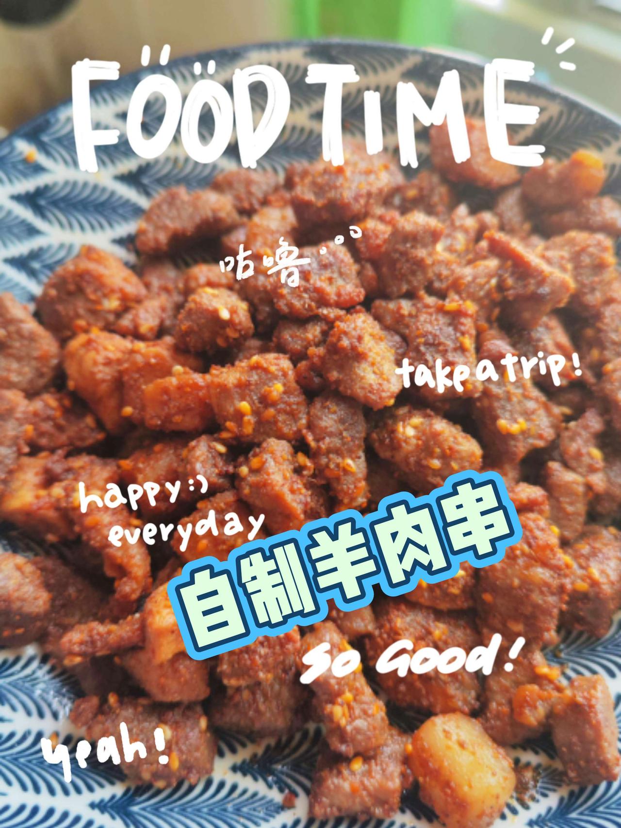 春节后的第一顿羊肉串，自己做！烧烤店烤羊肉串1斤60多，超市里已经30多，再加上