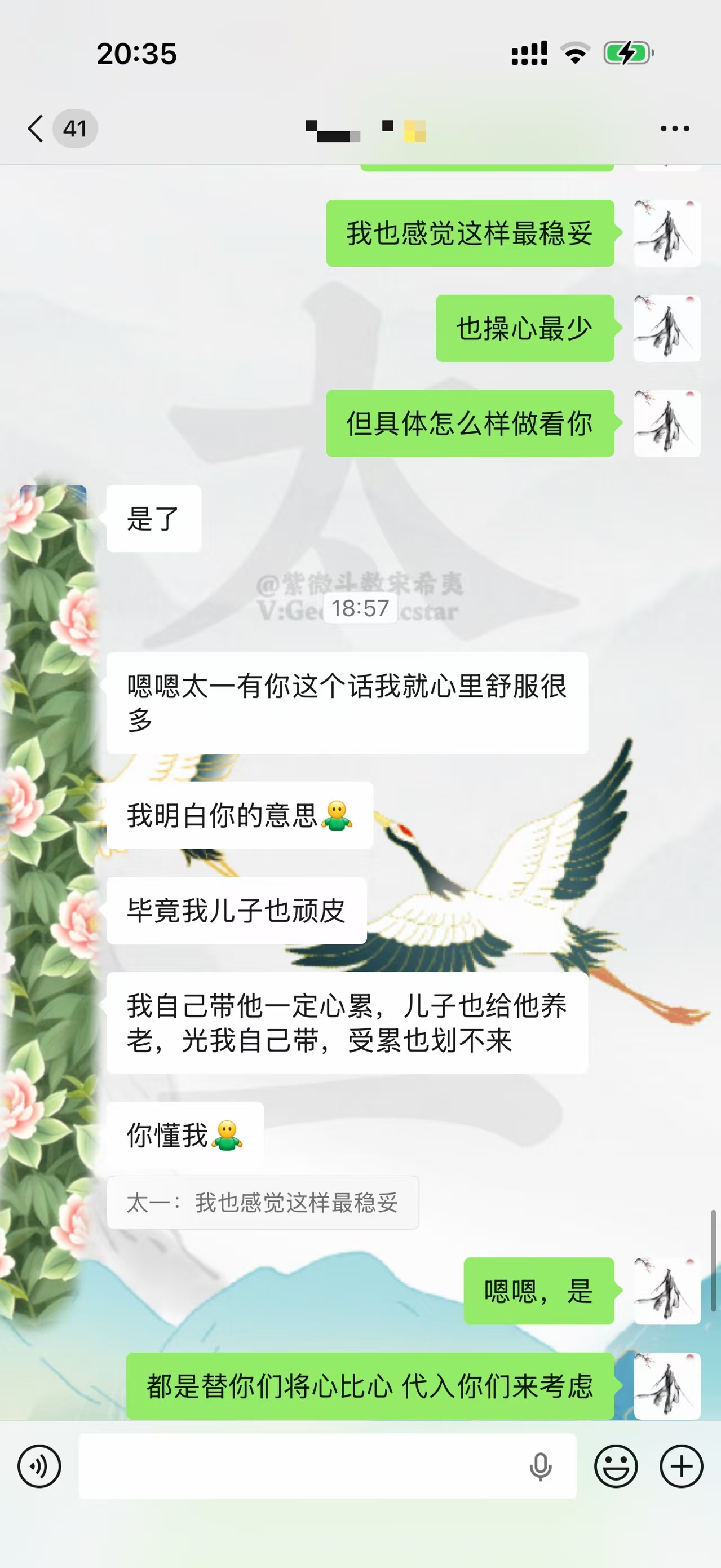 常习惯换位思考，去共情每一位来访者的处境，其中感情最为错综，因为我会读到盘里藏着