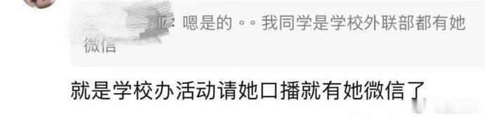乌兰图雅的微信有多好加 乌兰图雅的微信有多好加，好夸张啊...  学校社团同学都