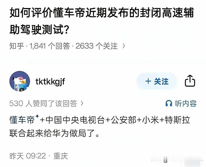 真搞笑，智驾肯定是不能完全信任，手机电脑用时间长了都会卡顿，何况车机系统呢，定速