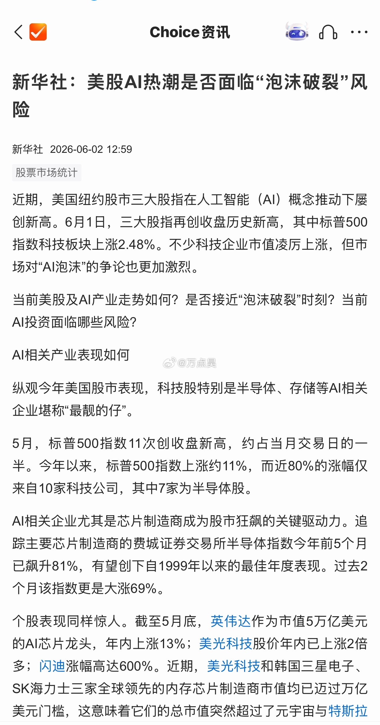 一直看风险，总会跌下去的… 