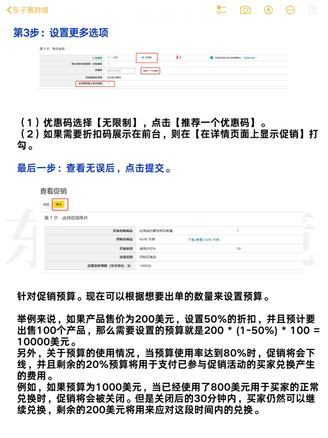 备战黑五必看❗️如何创建亚马逊购买折扣❓