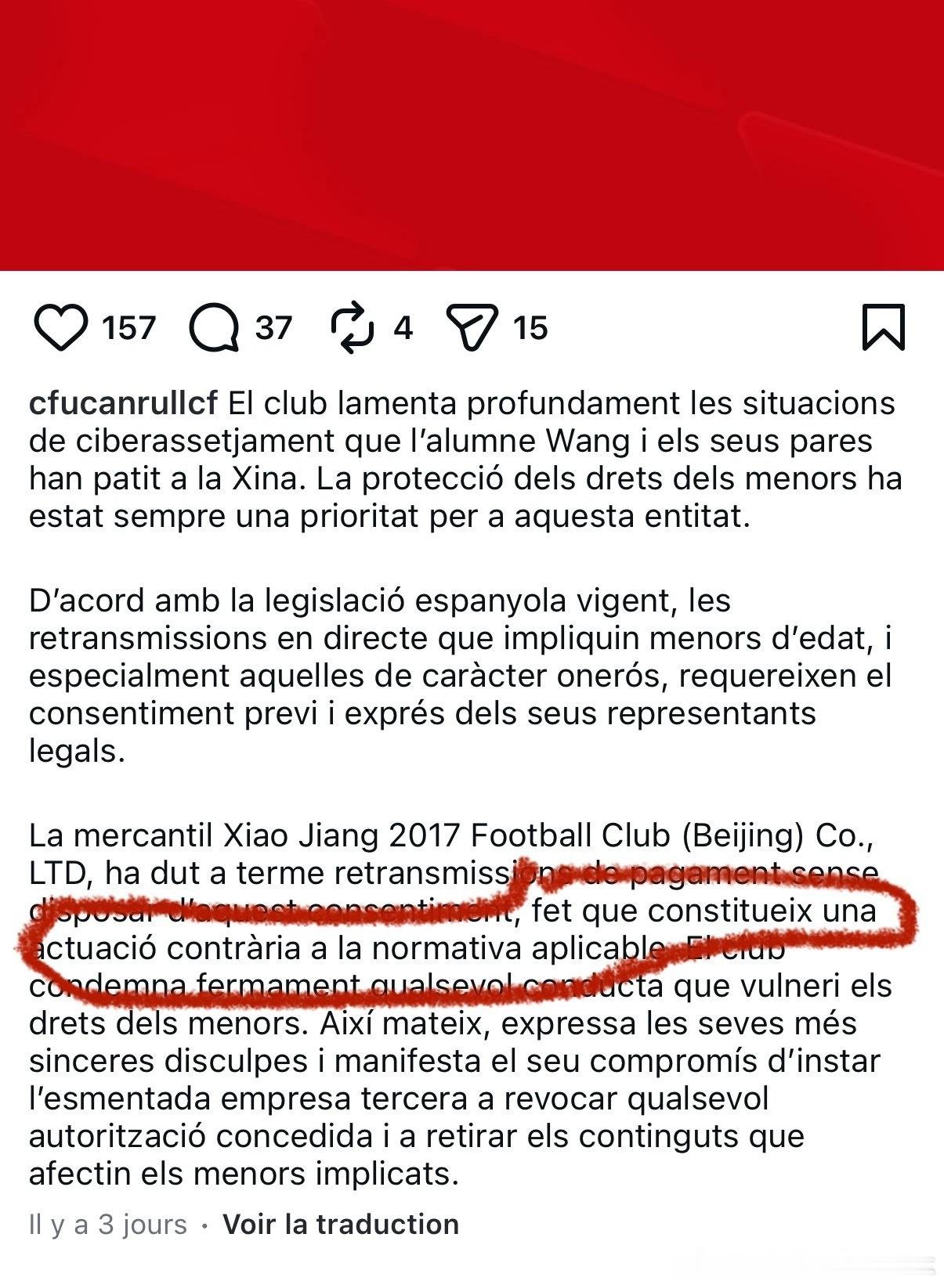 【中国足球封神榜】上文（网页链接）解读，图一 中，官方文件写到“fet que 