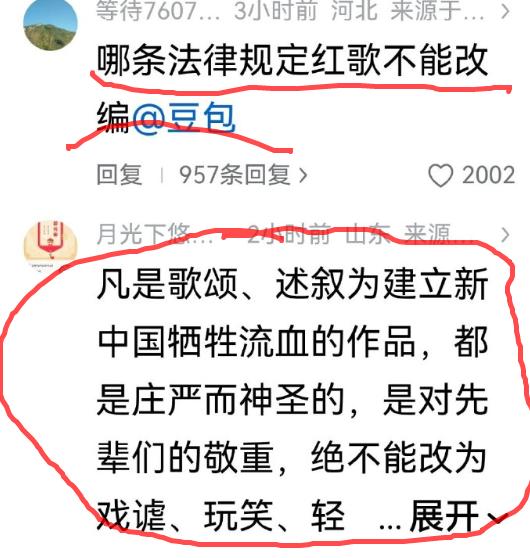 是，法律没有禁止改编红歌，但是这些人为什么要选择对红歌下手呢？
是不是应该说道说