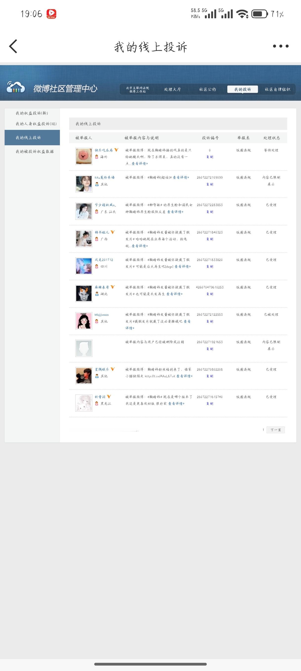 2026.7.4晚间➗🐛  专栏 · ➗🐛任务