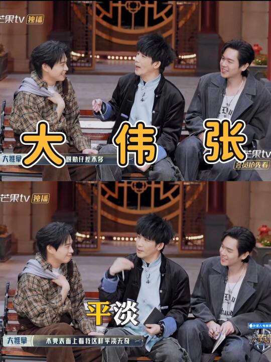 哈哈哈哈哈这张椅子坐了【大 张 伟】🤣