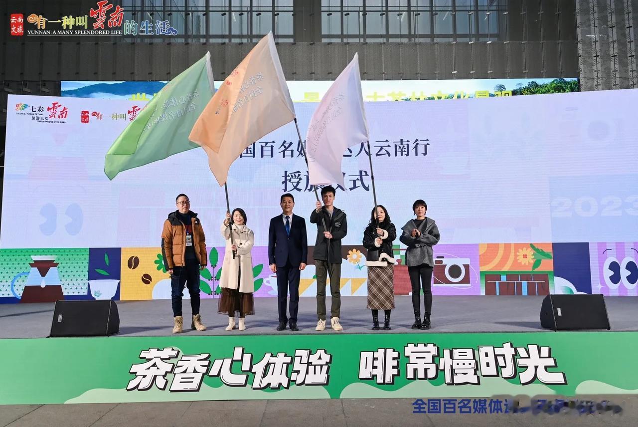 今天下午，由云南省文化和旅游厅主办的“全国百名媒体达人云南行”活动在美丽的云南省