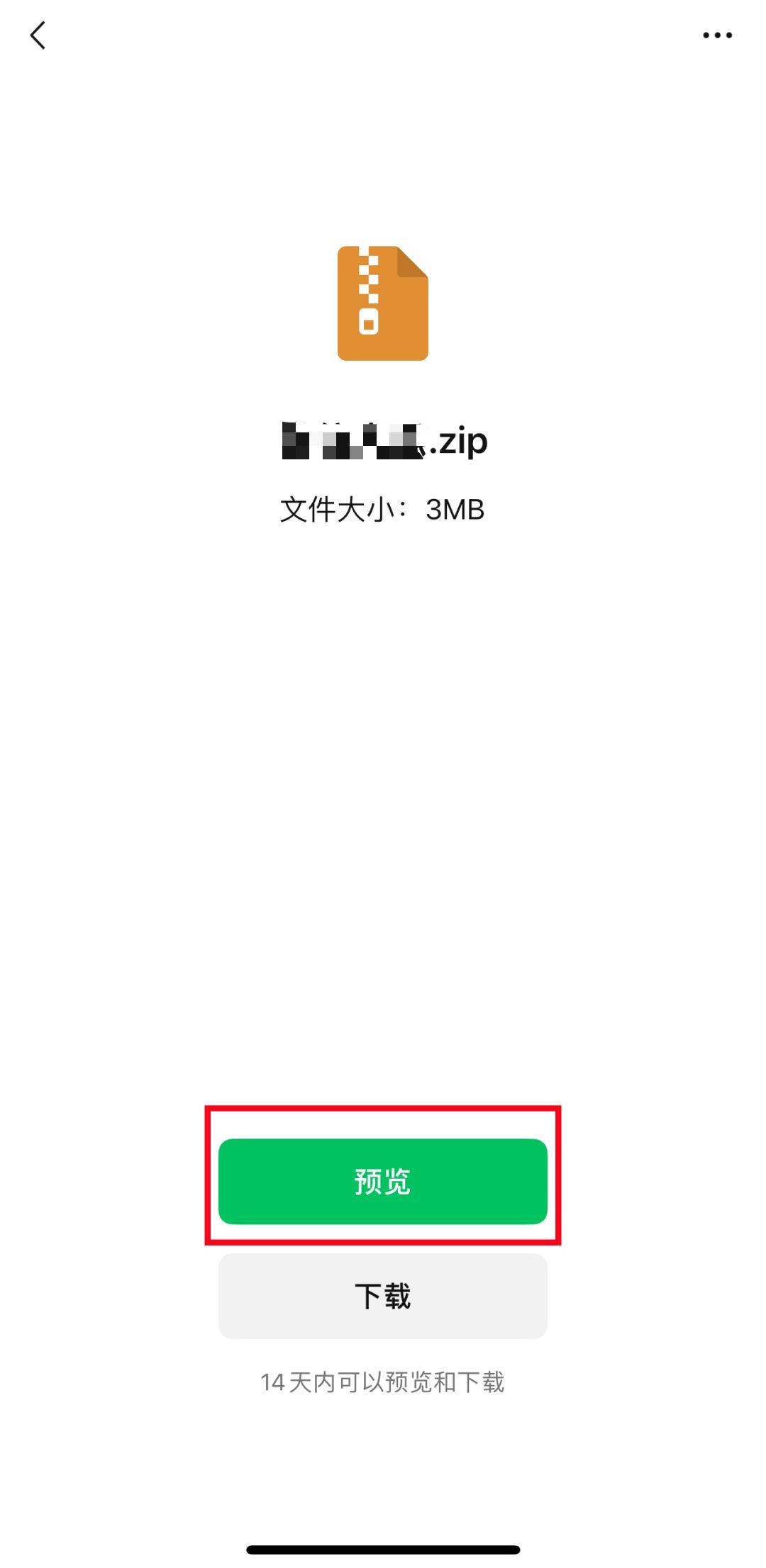 这个功能太实用了。一是可以有效减少内存空间，不需要下载压缩包后再解压占很大内存；