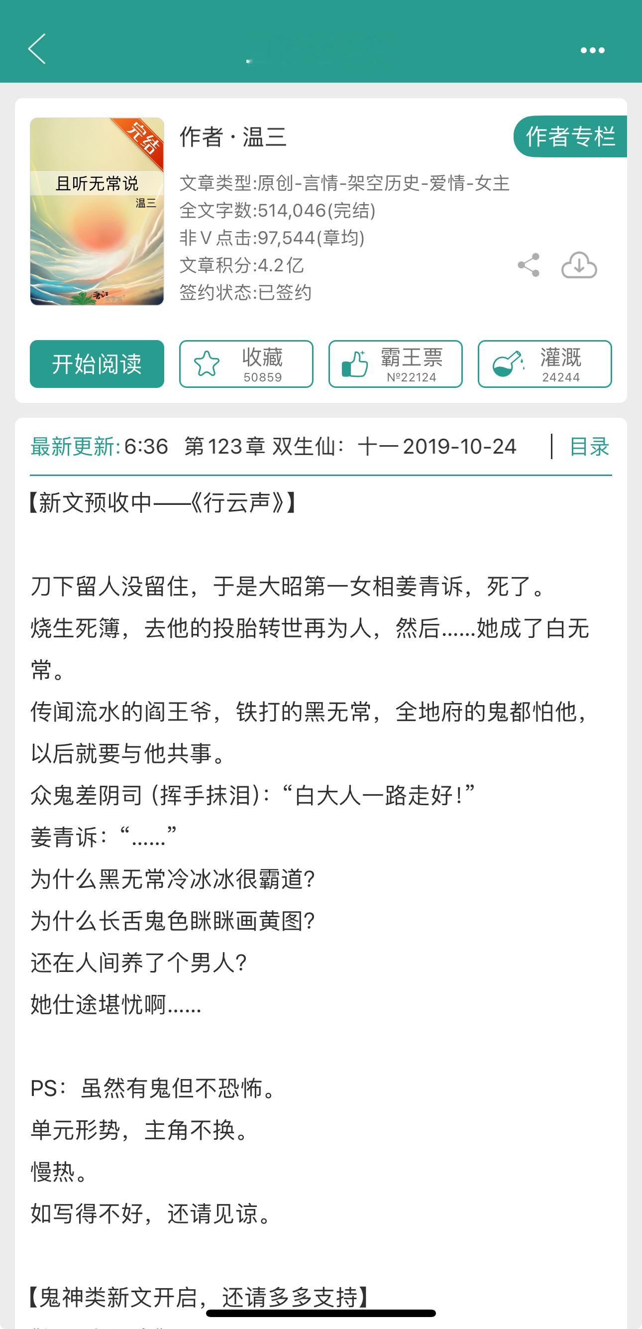 灵异鬼怪／前世今生／1v1 he铁面无私黑无常x 聪明机灵白无常《且听无常说》b
