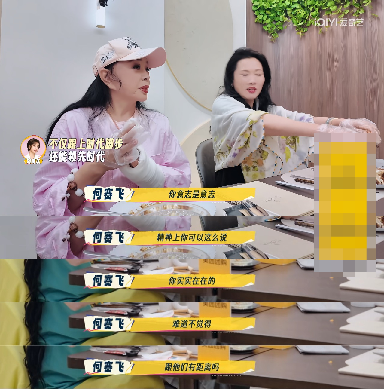 何赛飞 我们这个年龄很可怜何赛飞VS刘晓庆，从“不能播”到“不认同”，现场第二个