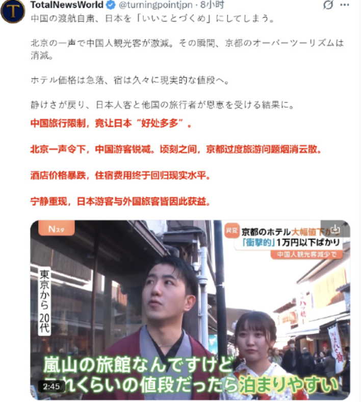 中方游客大幅减少后，日媒大肆宣传环境变好，景点商家怒斥自欺欺人！2025年的冬季