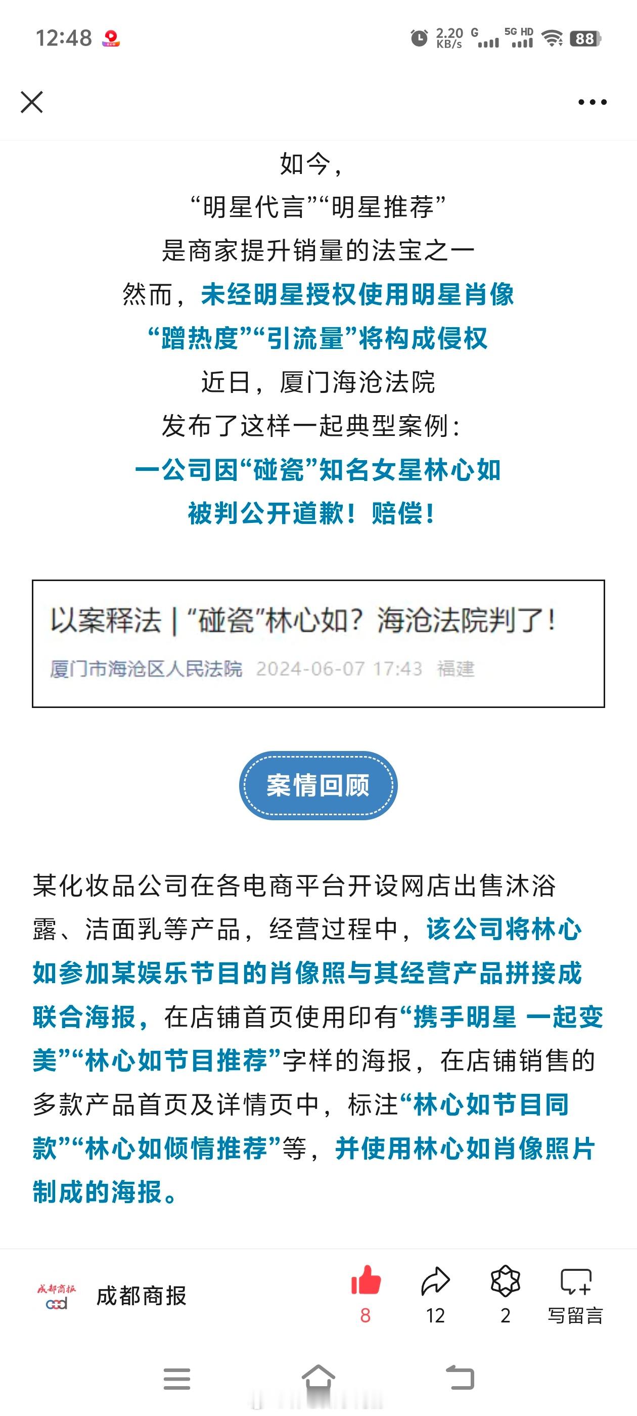 #林心如[超话]#林心如胜诉了[鼓掌][鼓掌][鼓掌] ​​​