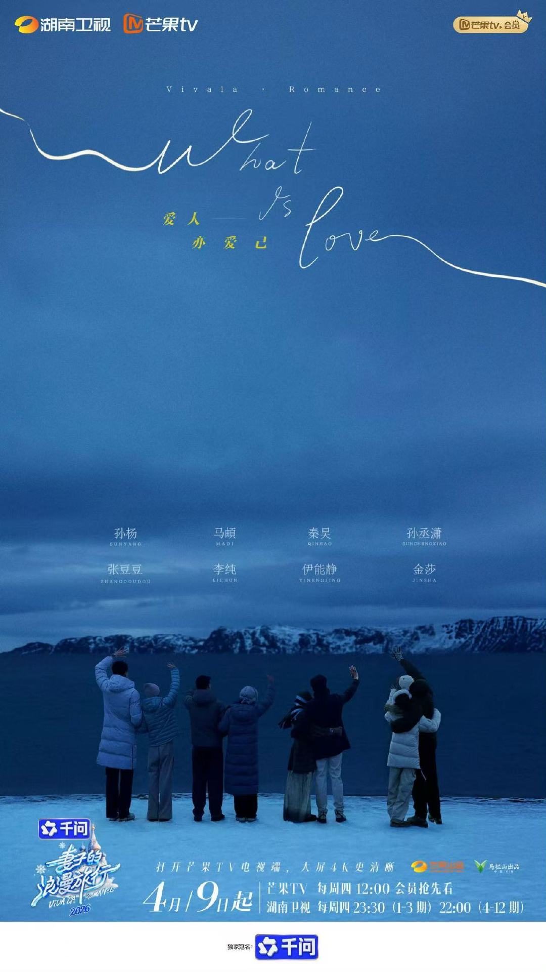 妻子的浪漫旅行有三对姐弟恋 妻子的浪漫旅行三对姐弟恋 三对姐弟恋 