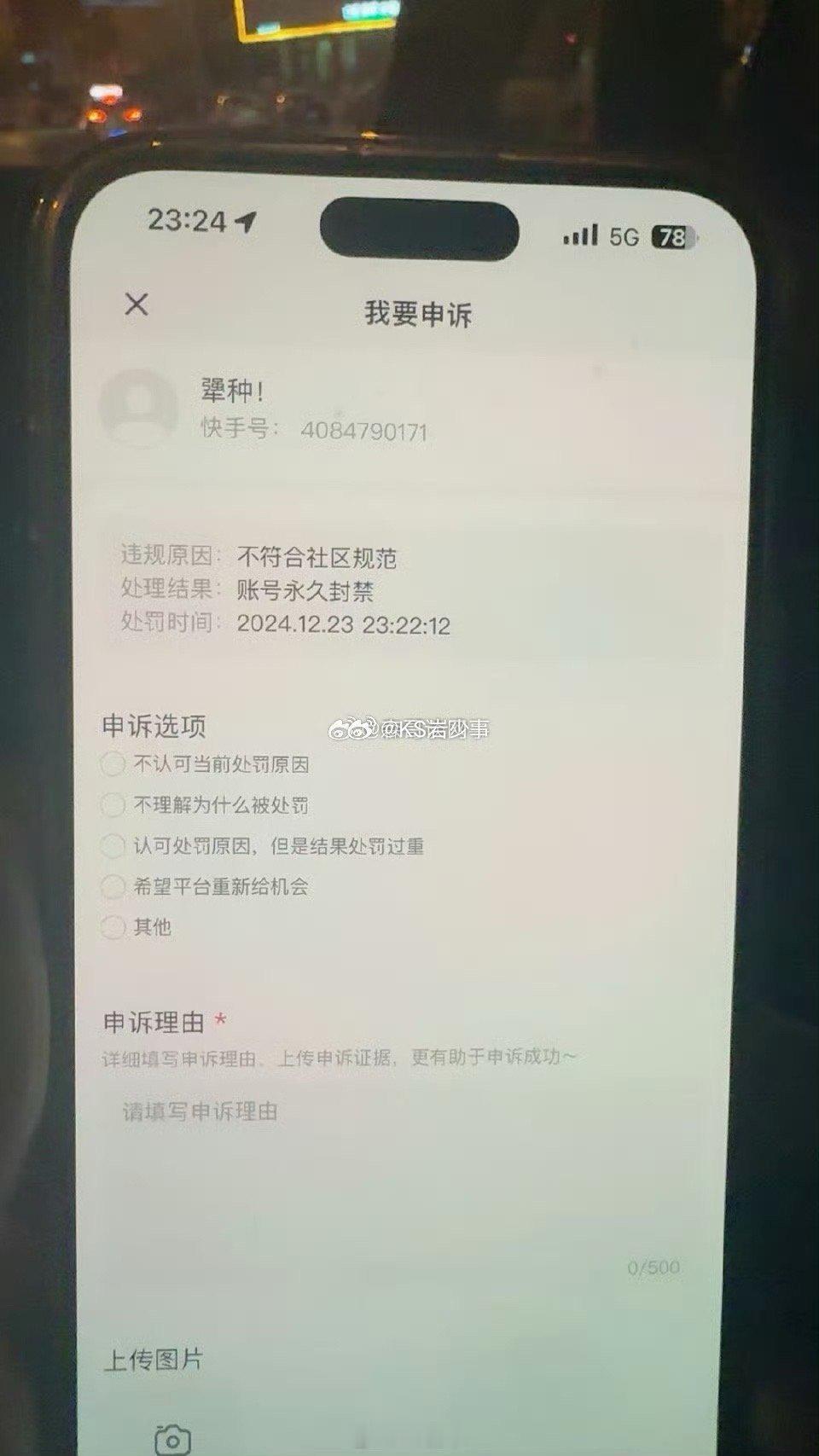 天佑账号被永久封禁，发朋友圈称：意料之中！ 