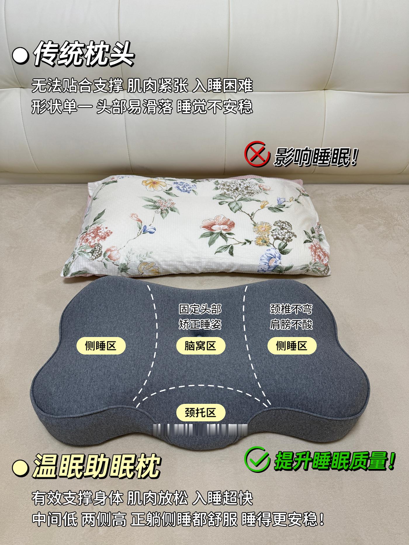 我很少接广，但这次，我一定一定要给你们推荐——这个让我戒了褪黑素的枕头！你们不知