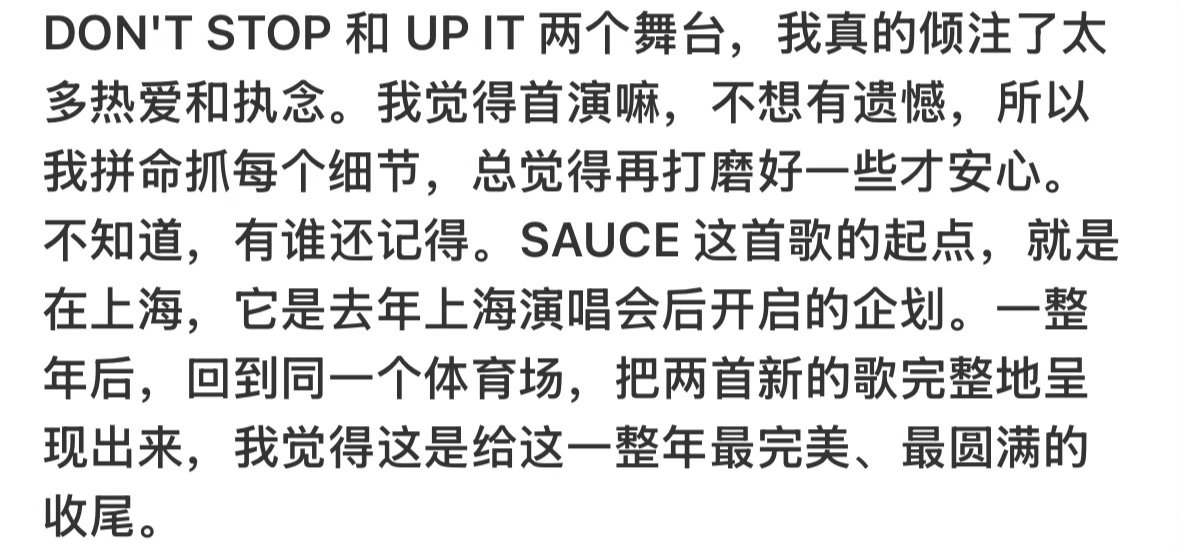看完今天刘耀文发的围脖再回看这段文字 我孩子是真的想把ds和up it 这两个舞