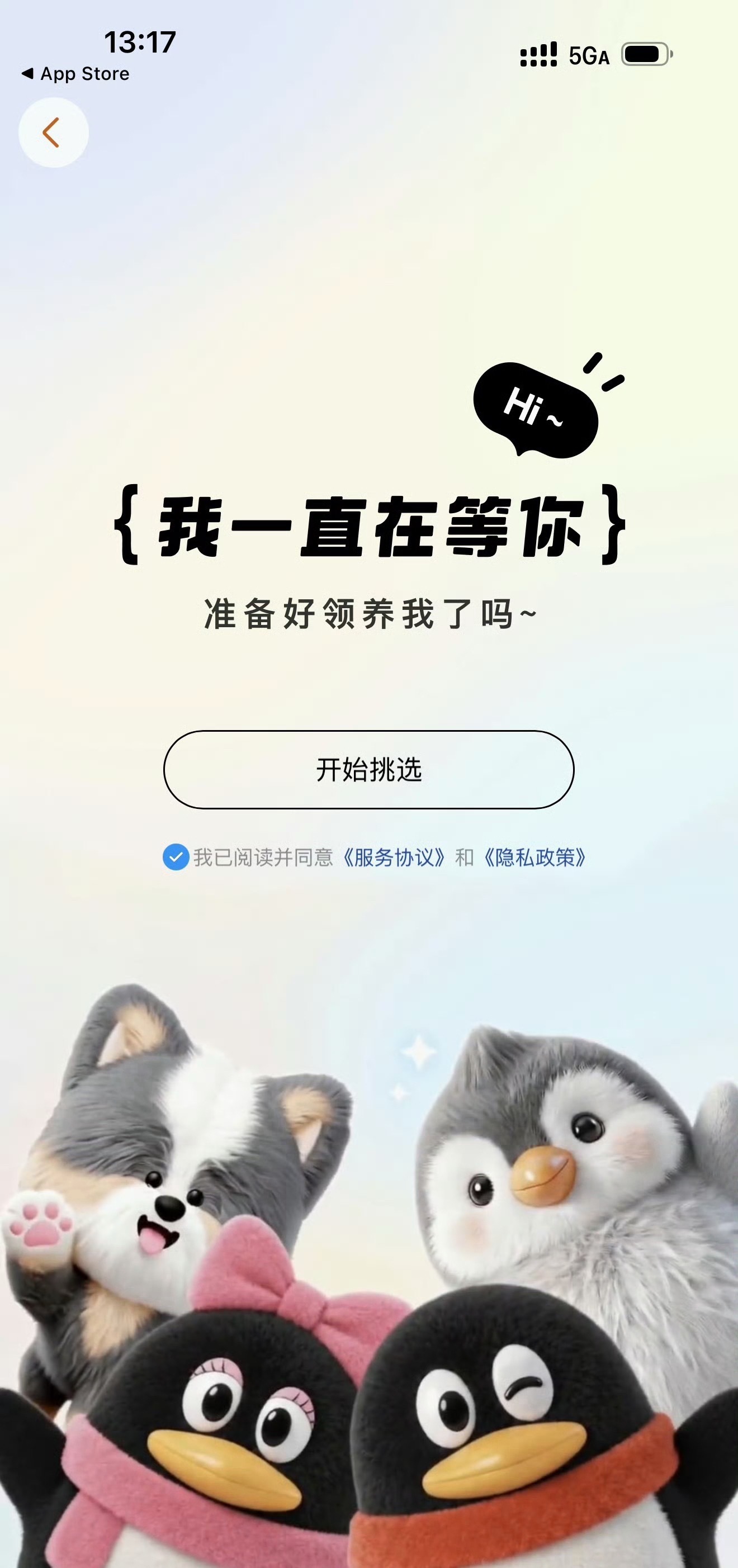 腾讯全新QQ宠物上线新版QQ宠物真的太懂情怀了，喂食、学习、冒险老玩法全保留，每