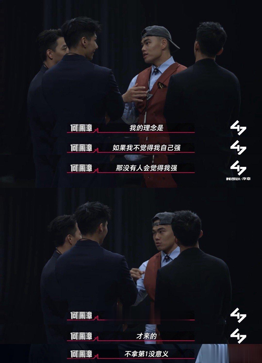 选秀也好，竞技也罢，我大概一直有一点看人争top的癖好。趁着周末追完了《我可以4