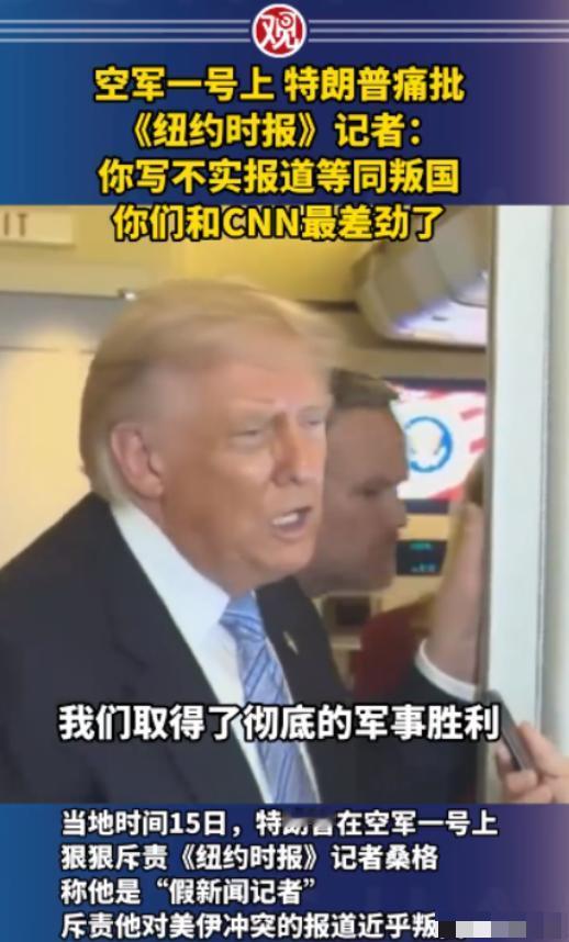万万没人想到意外来得如此猝不及防，本来只是身居高处随口抒发心中不满，起初没人觉得