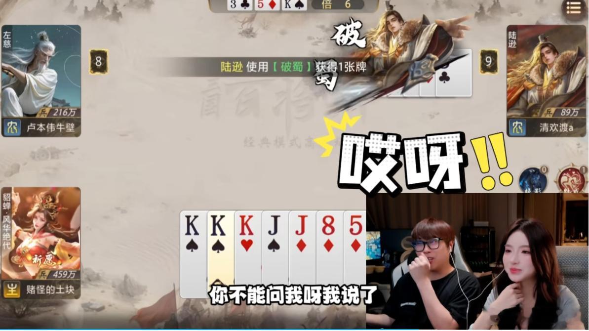 谁能想到三国百将牌vlog里的教学日常居然成了结婚预告？卢本伟这波家庭事业双丰收