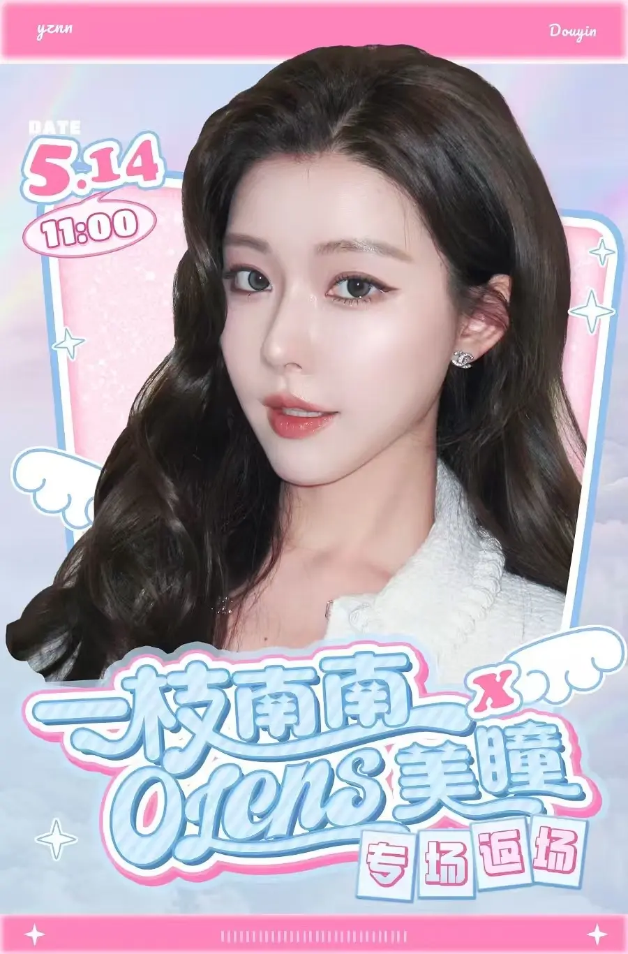 小韩top1眼珠珠！olens你背后必有高人指点......