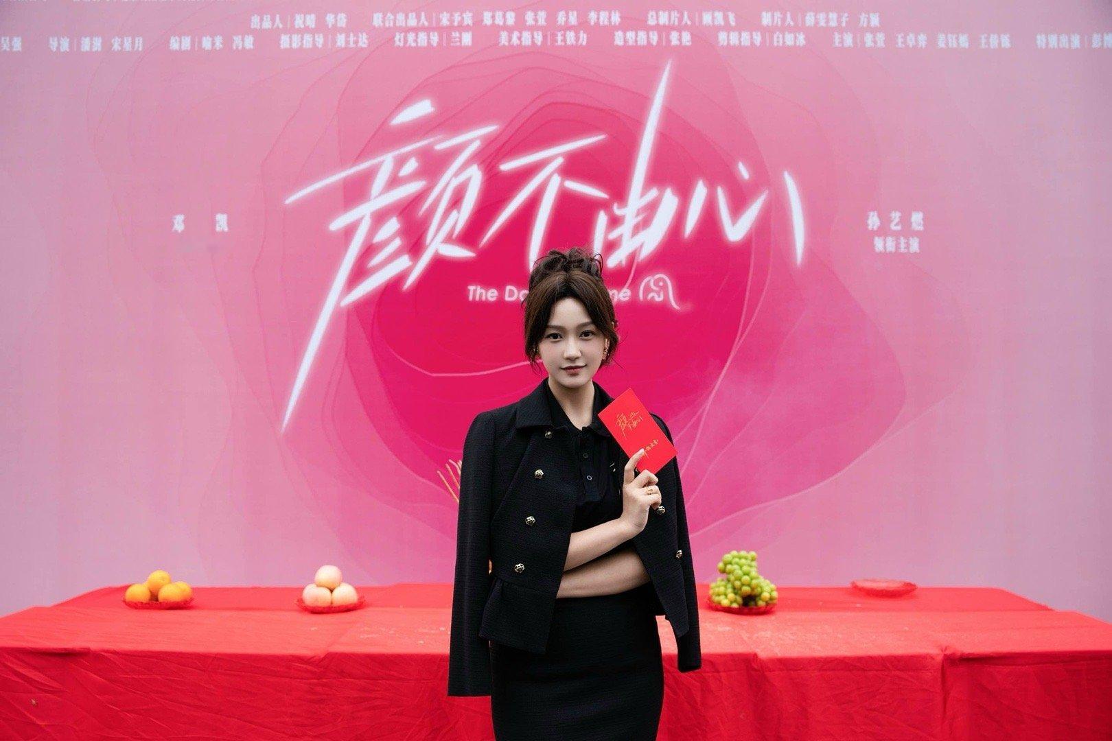 邓凯孙艺燃新剧颜不由心开机 速报！孙艺燃新剧《颜不由心》今日正式开机！清醒又勇敢
