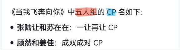 谁来定义：五人组的CP
我请问呢？[笑哭]仅个人观点 cp