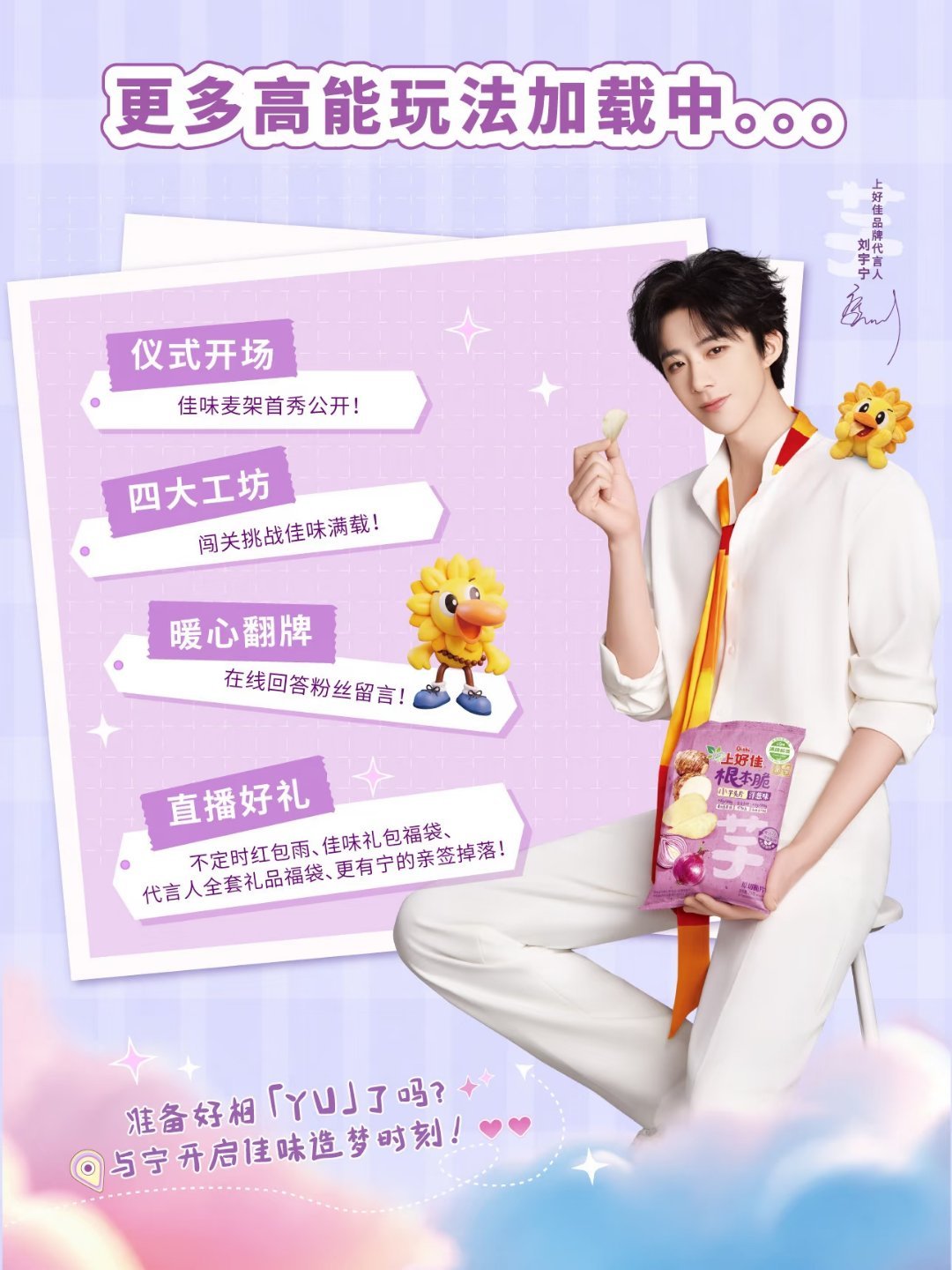 🍓刘宇宁开始推理吧 | 刘宇宁碧浪品牌代言人 | 摩登兄弟🍓🌻 𝙝𝙖?