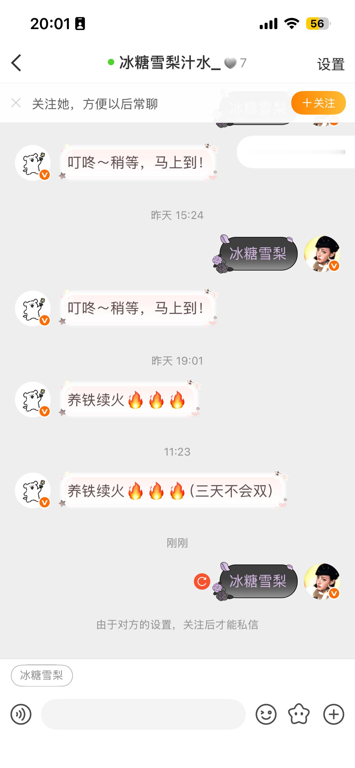 才🈷️几天就暴雷了 ​​​
