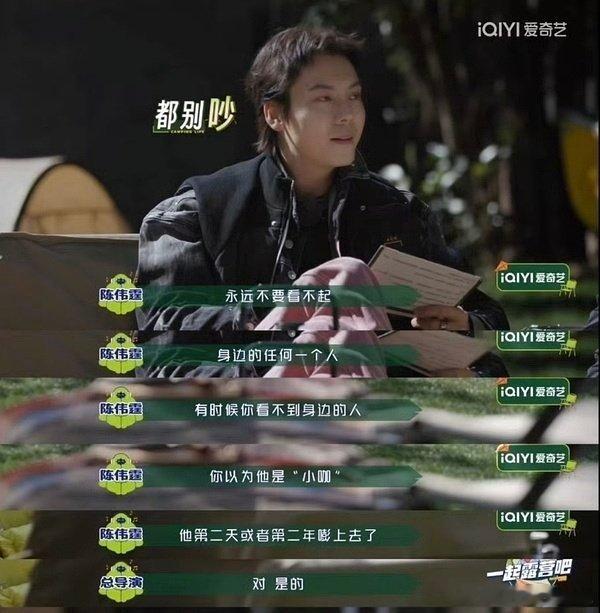陈伟霆很懂啊情商挺高的，他印象最深的发言就是说自己能明显感觉过气了但是要学会调节
