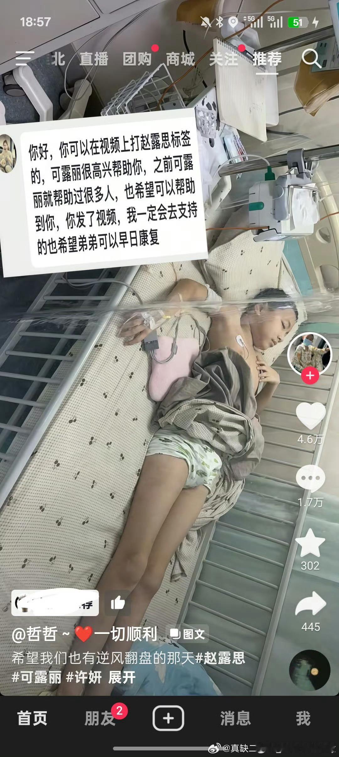 赵露思去年做了一整年公益，今年还在直播助农，可露丽被她引导的太好了，经常主动帮助