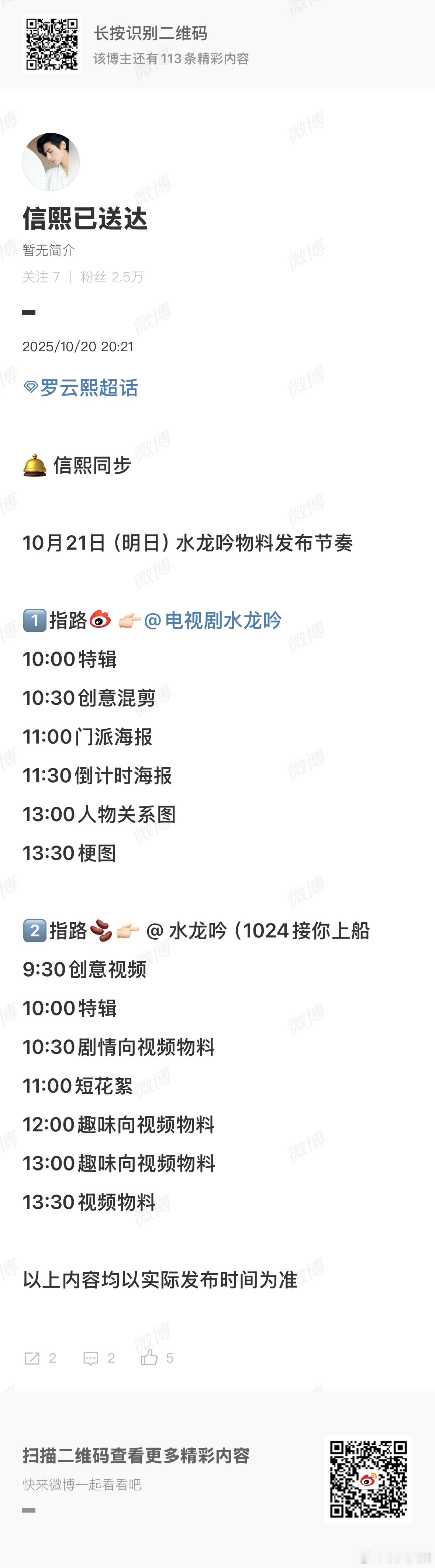 罗云熙水龙吟特辑罗云熙水龙吟创意混剪罗云熙水龙吟创意混剪，蹲，[送花花][送花花