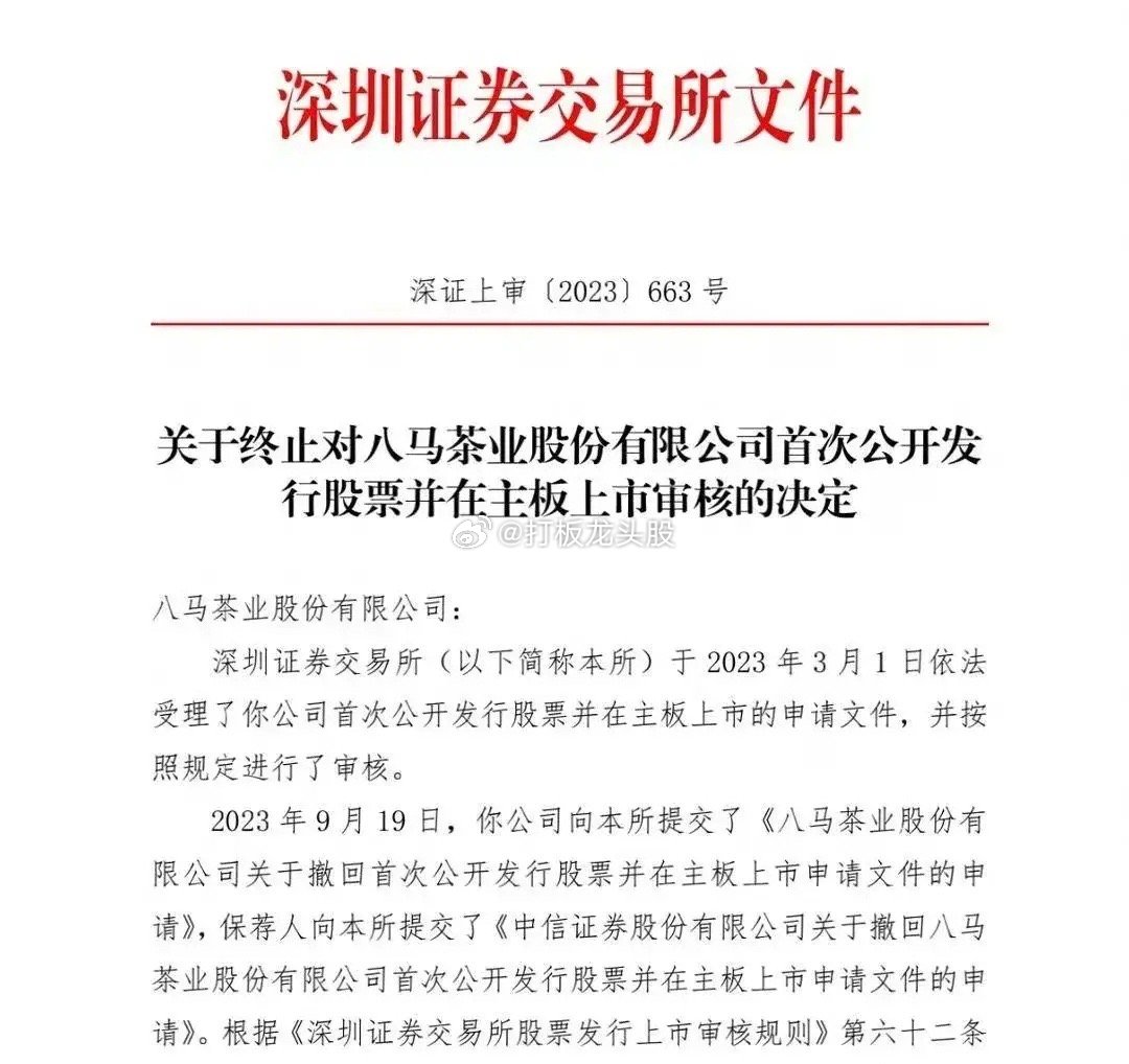 证J会严管各种各样垃圾公司上市圈钱，八马茶叶，老乡鸡，紫林醋业，德州扒鸡，甚至连