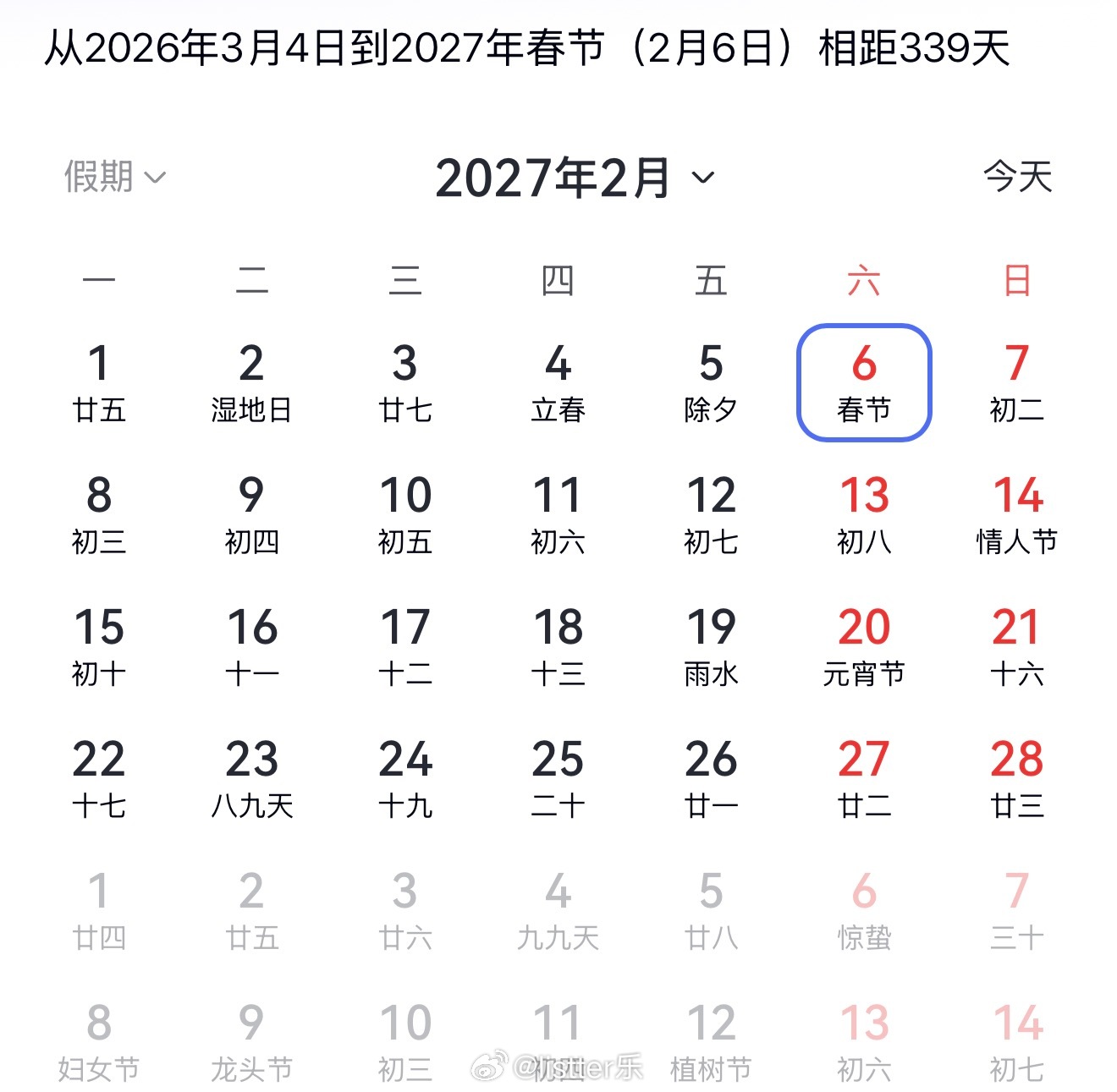 再有三百多天，就要过年了，回想起去上次春节，仿佛还在上上周 