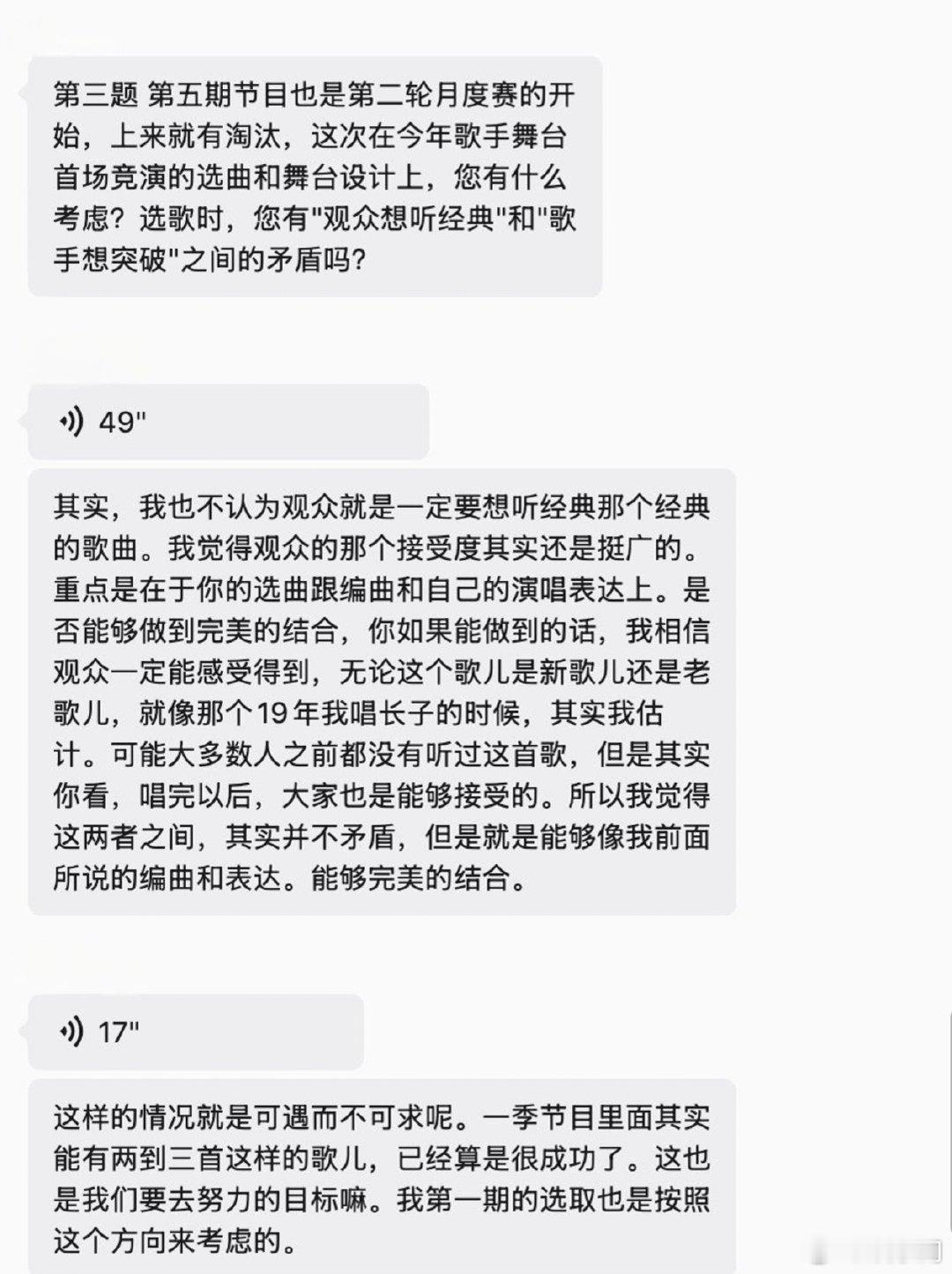 杨坤认为歌手节目10人一期有点多 歌手2026面对高强度月度联赛，杨坤直言十人一
