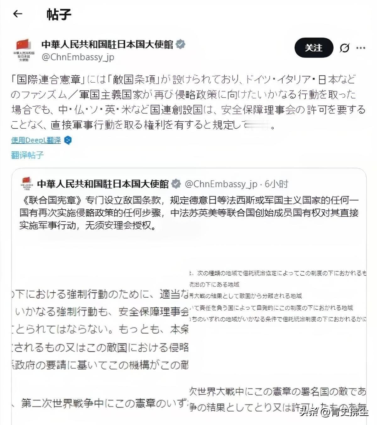 我大使馆提及联合国“托管制度”，琉球群岛不属于日本。高市早苗政府一天不道歉，中国