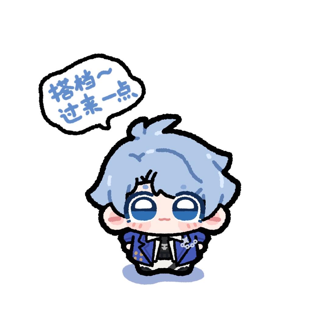 搭档靠近点｜厄有话说