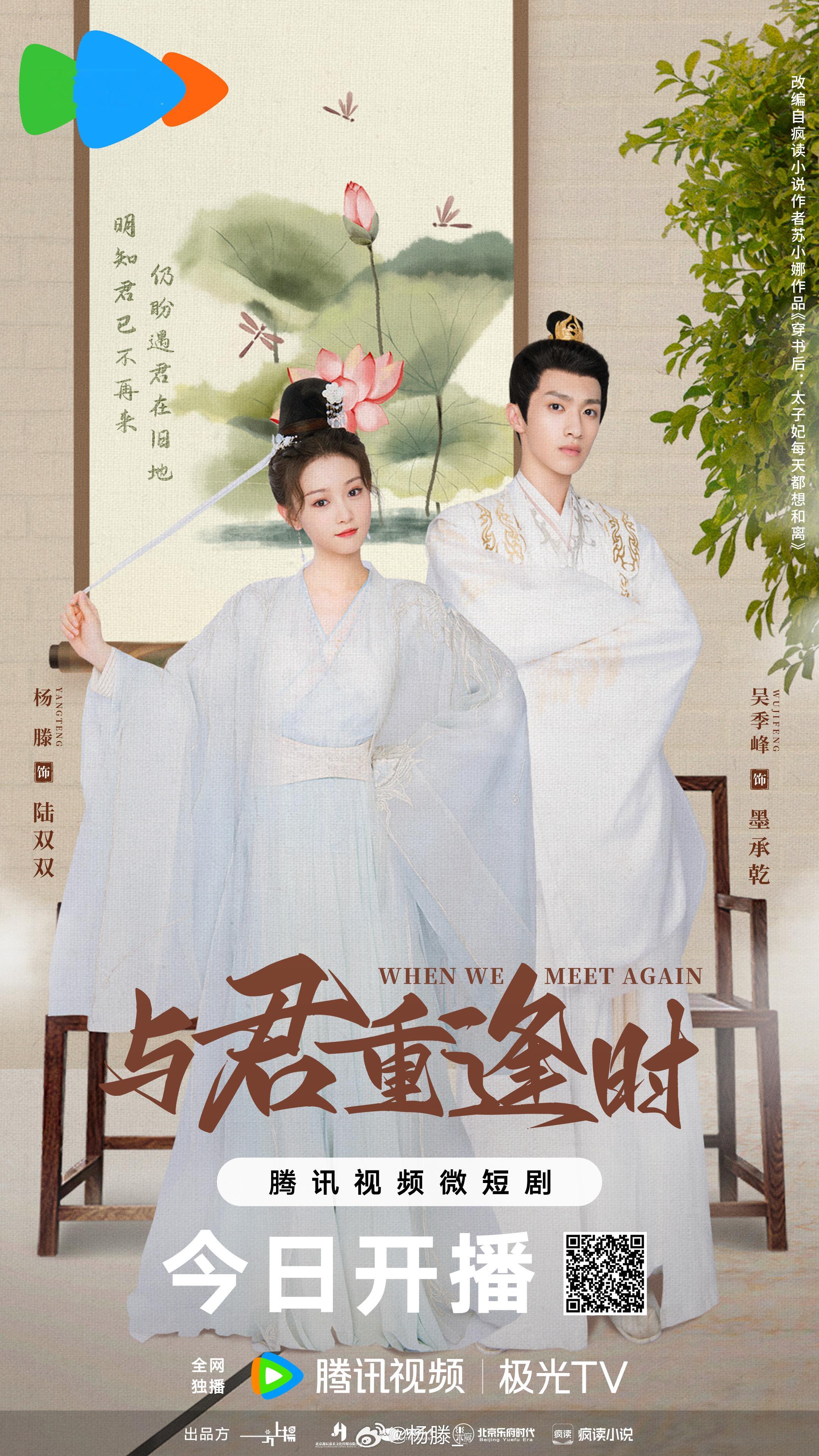 #与君重逢时#开局就“和离”？让我陆双双看看怎么回事～#与君重逢时开播# ​​​