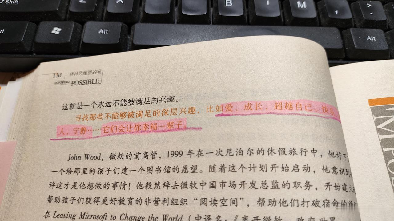 今日读书10分钟

兴趣会慢慢消退吗？

书上说，会的。

只有那些不能够被满足