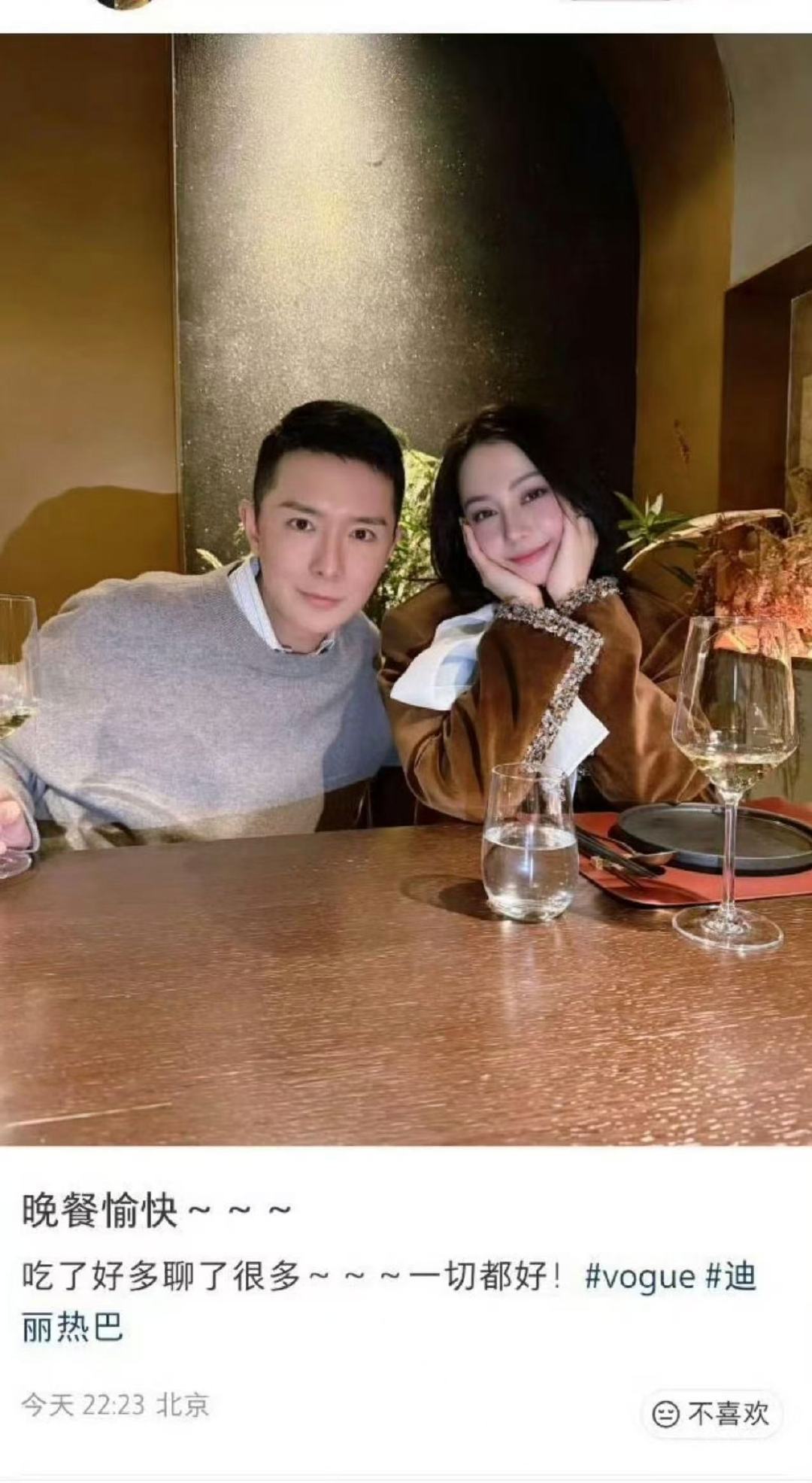 刘冲发和迪丽热巴合照刘冲晒和迪丽热巴合影哇哦！！！刘冲迪丽热巴聚餐啦！ 